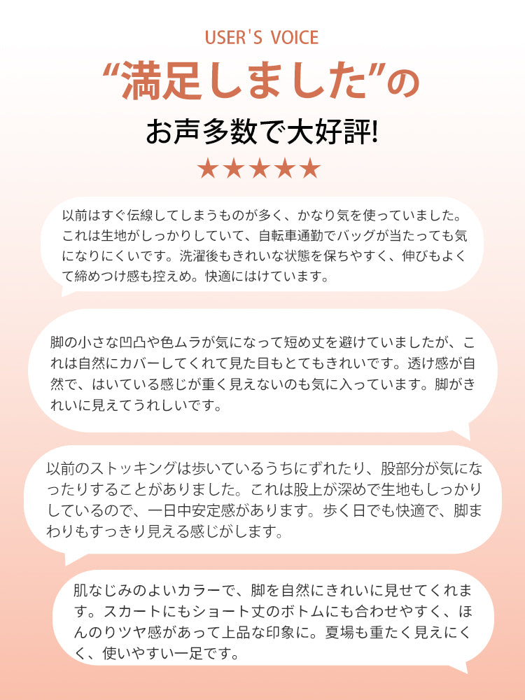 セクシー ストッキング 好評いっぱい VEIMIA