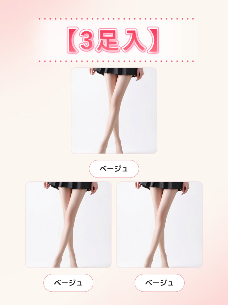 【3足セットで4,980円】 VEIMIA ストッキング | 自然にカバーするほんのりツヤ感 伝線しにくい 毎日に取り入れやすい一足