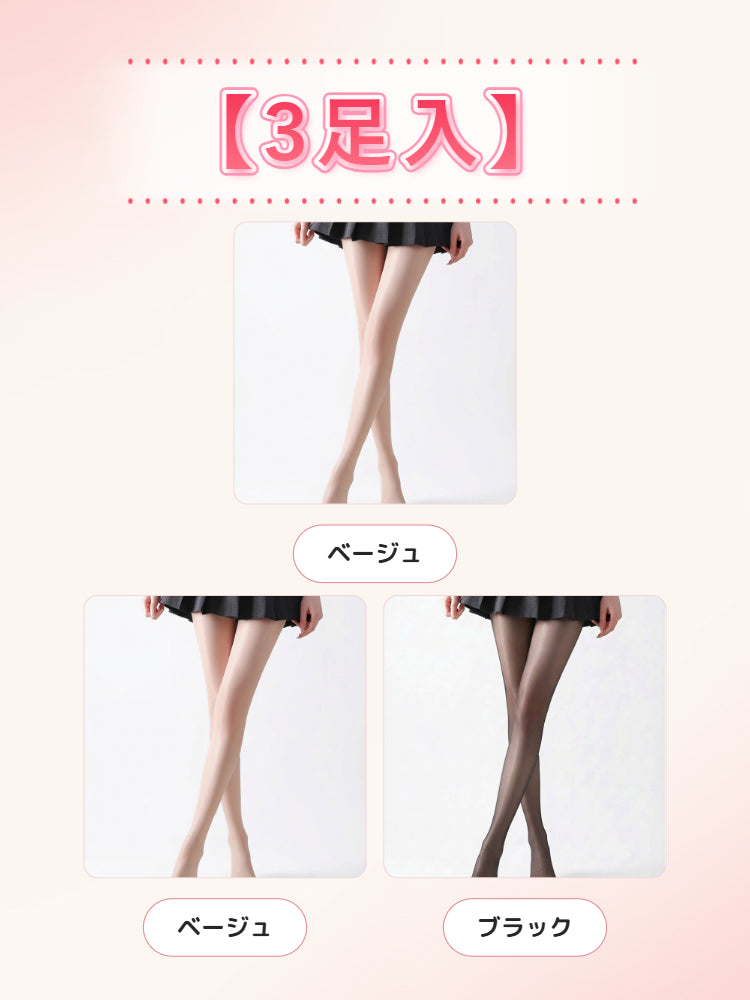 【3足セットで4,980円】 VEIMIA ストッキング | 自然にカバーするほんのりツヤ感 伝線しにくい 毎日に取り入れやすい一足
