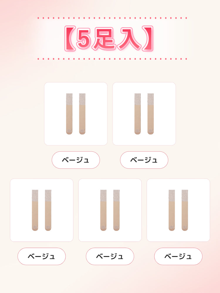 【5足セットで4,980円】 VEIMIA ストッキング | 膝まわりサポート付きストッキング ずれにくく快適フィット 冷房の効いた室内や長時間の座り仕事に