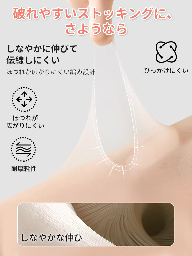 セクシー ストッキング 破れにくい VEIMIA