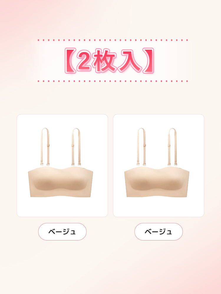 【2枚セットで7,980円】VEIMIA ストラップレスブラ | ズレにくい安心感 すっきり痩せ見え 夏の肩見せコーデを楽しみたい方へ