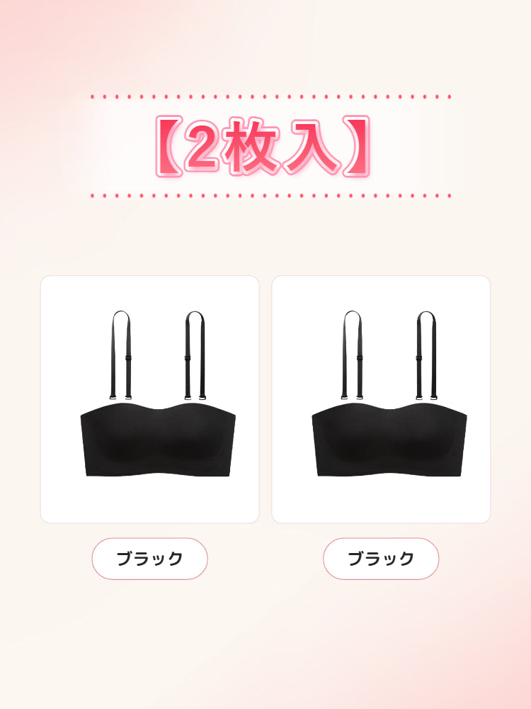 【2枚セットで7,980円】VEIMIA ストラップレスブラ | ズレにくい安心感 すっきり痩せ見え 夏の肩見せコーデを楽しみたい方へ