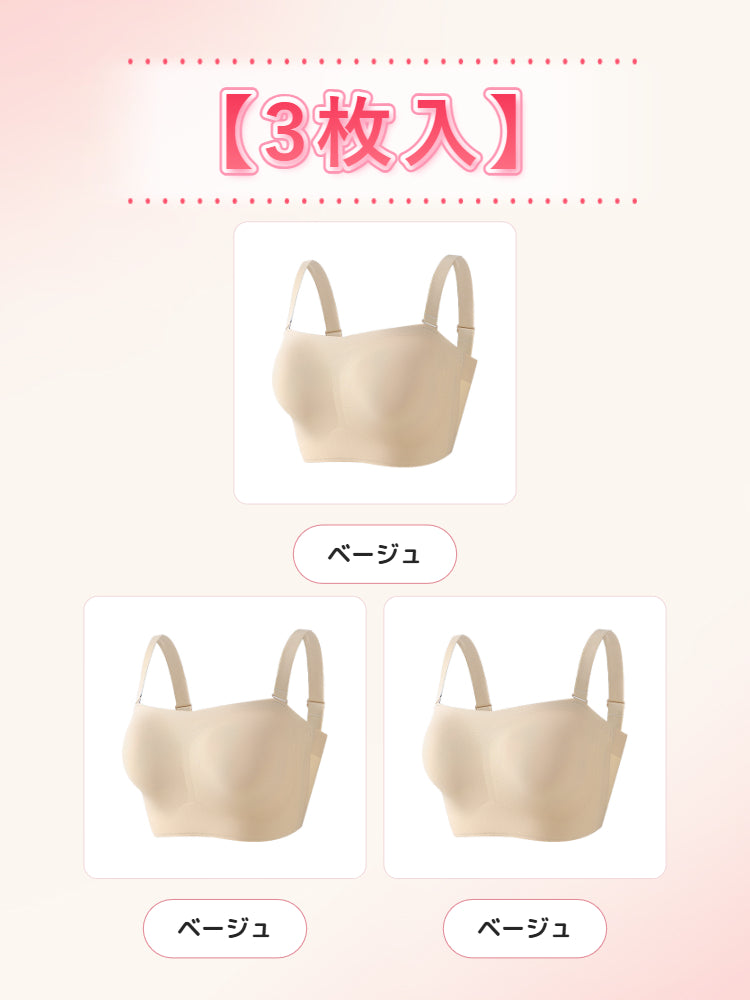 【2枚セットで7,980円】 VEIMIA ストラップレスブラ | Fカップまでズレにくい 締めつけにくく、やさしくフィット 肩見せコーデ・白Tにも