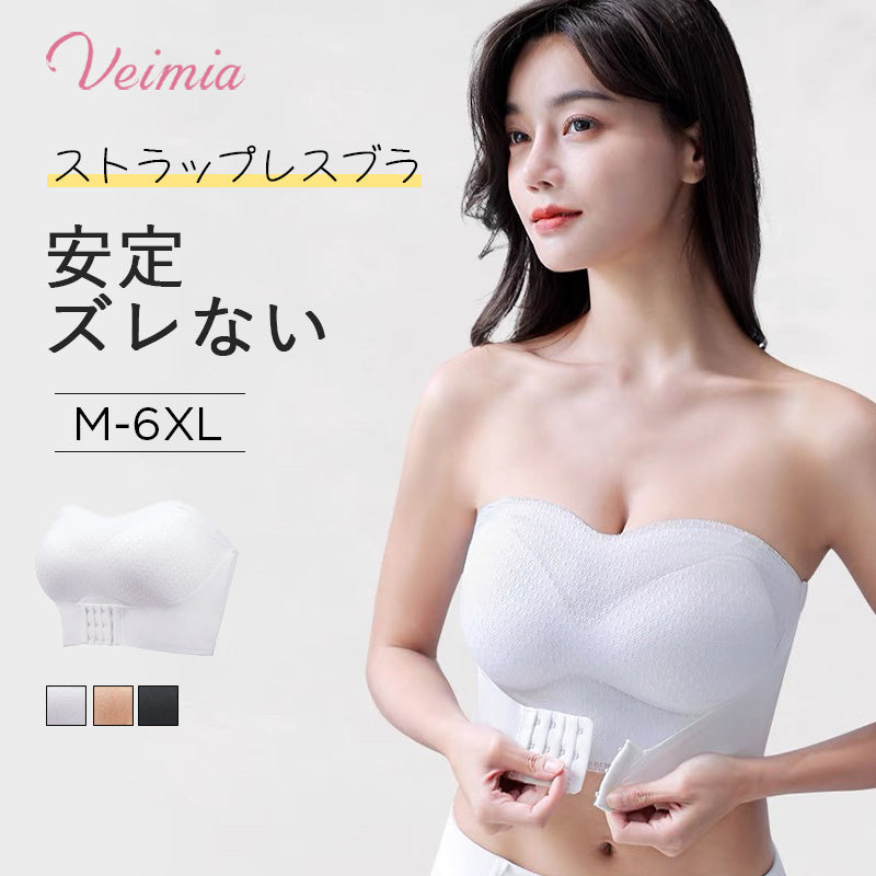 盛れる チューブトップ 胸 小さく 見せる ブラ watermoon model 