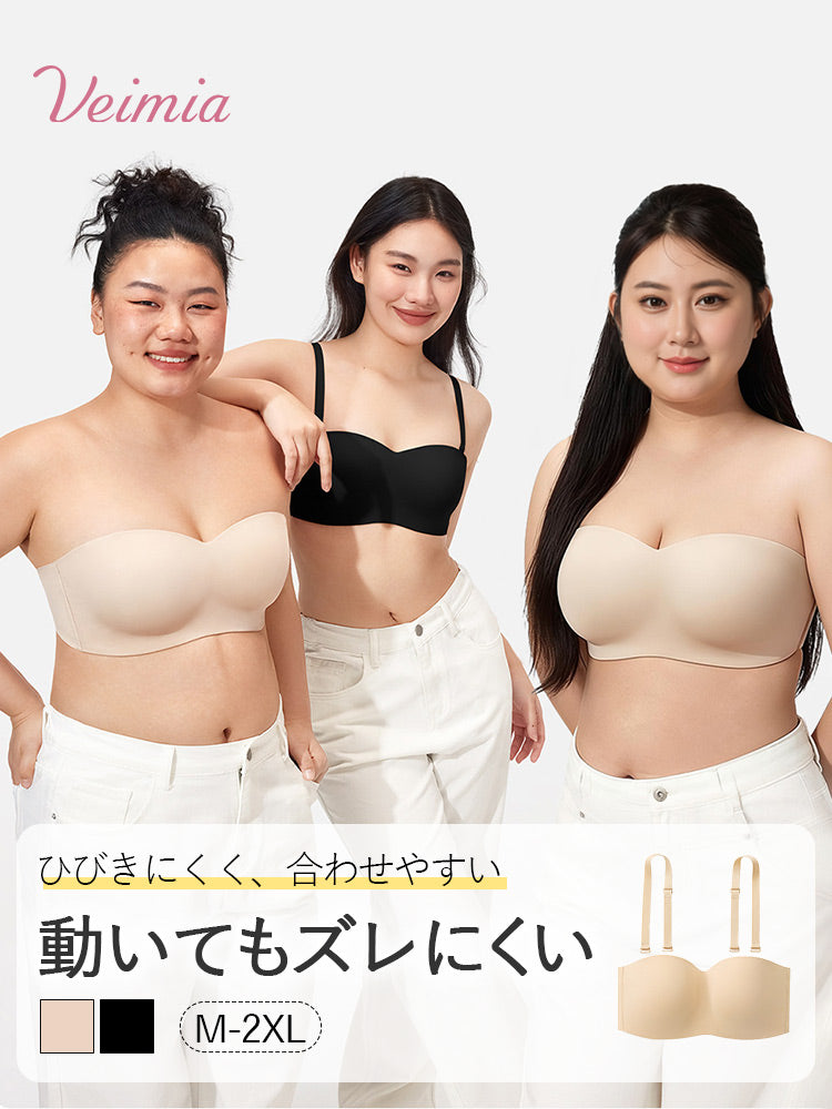 ストラップ レス ブラ 動いてもズレにくい VEIMIA