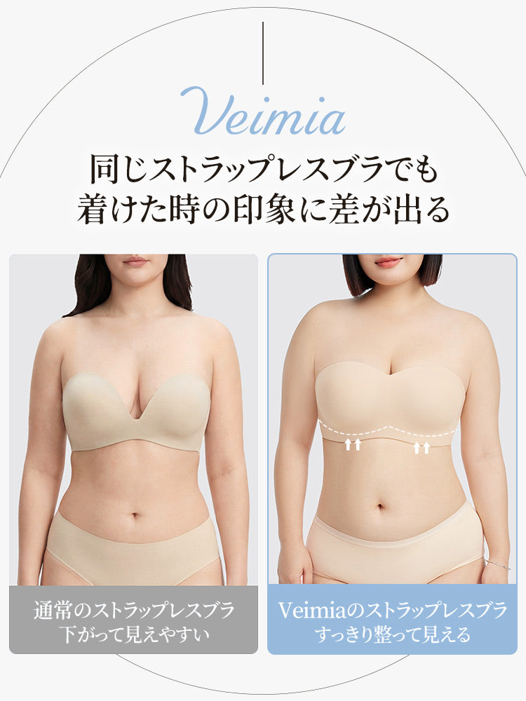 ストラップ レス ブラ すっきり整える VEIMIA