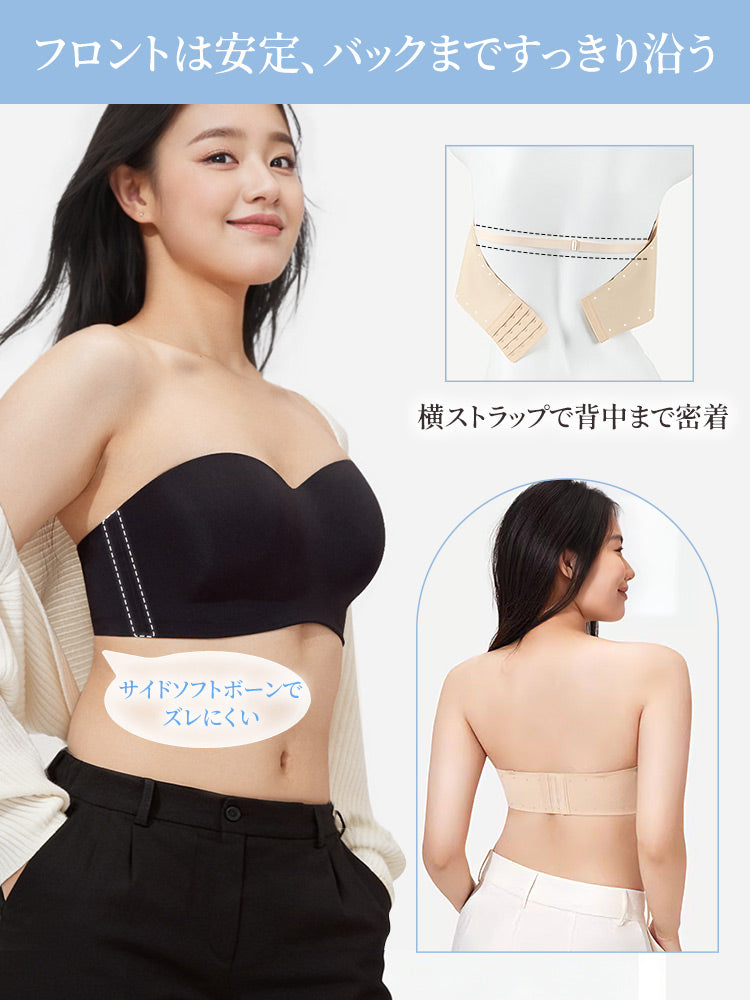 ストラップ レス ブラ ソフトボーンでズレにくい VEIMIA