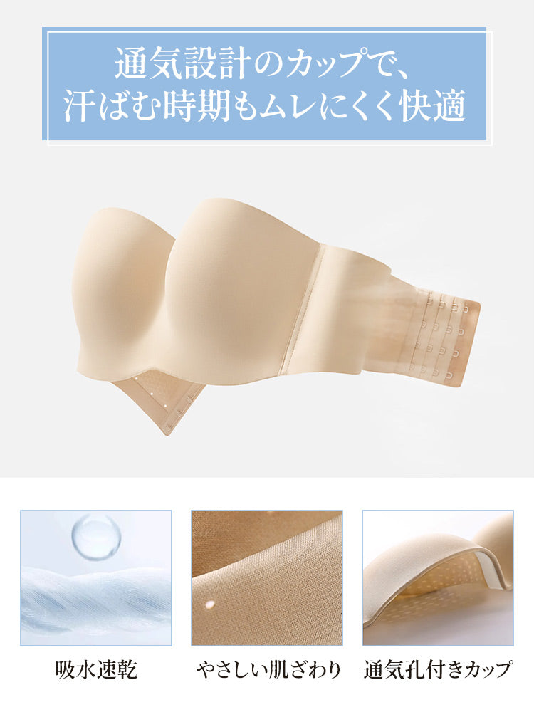 ストラップ レス ブラ 通気性に優れた VEIMIA