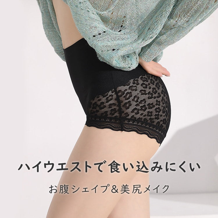 ハイウエストショーツ 食い込まない