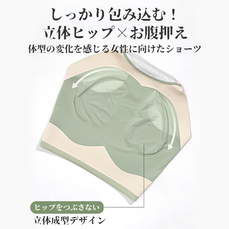 レディースショーツ 立体的