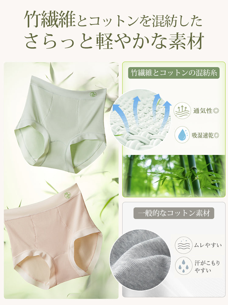 ショーツ レディース 竹繊維混でさらっと快適な素材 ヴェーミア