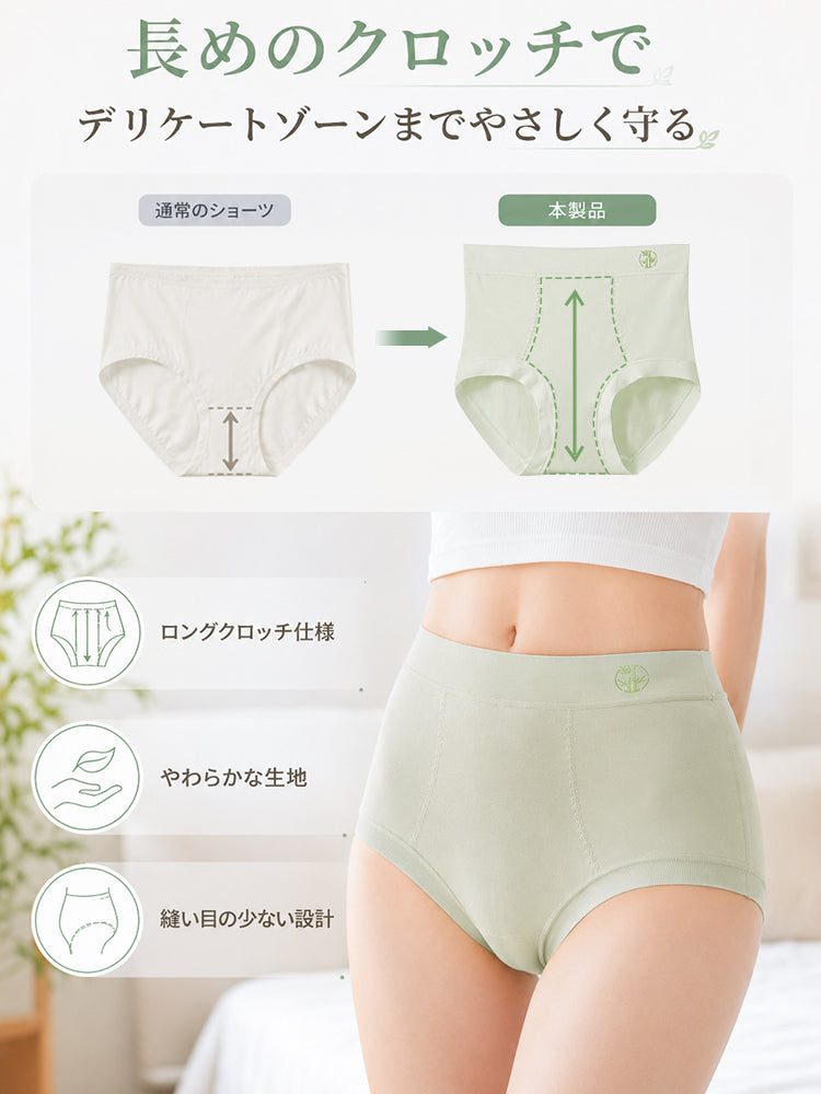 ハイウエストショーツ ロングクロッチでやさしく守る設計 VEIMIA