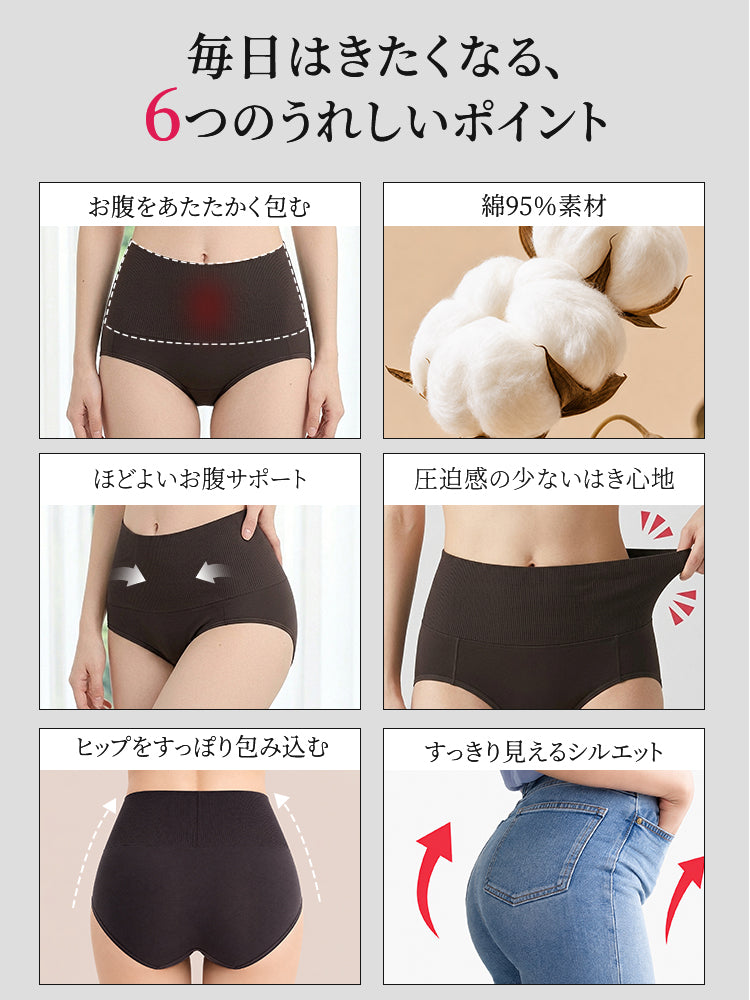 綿ショーツ お腹を温かく包みヒップまですっぽりカバー veimia