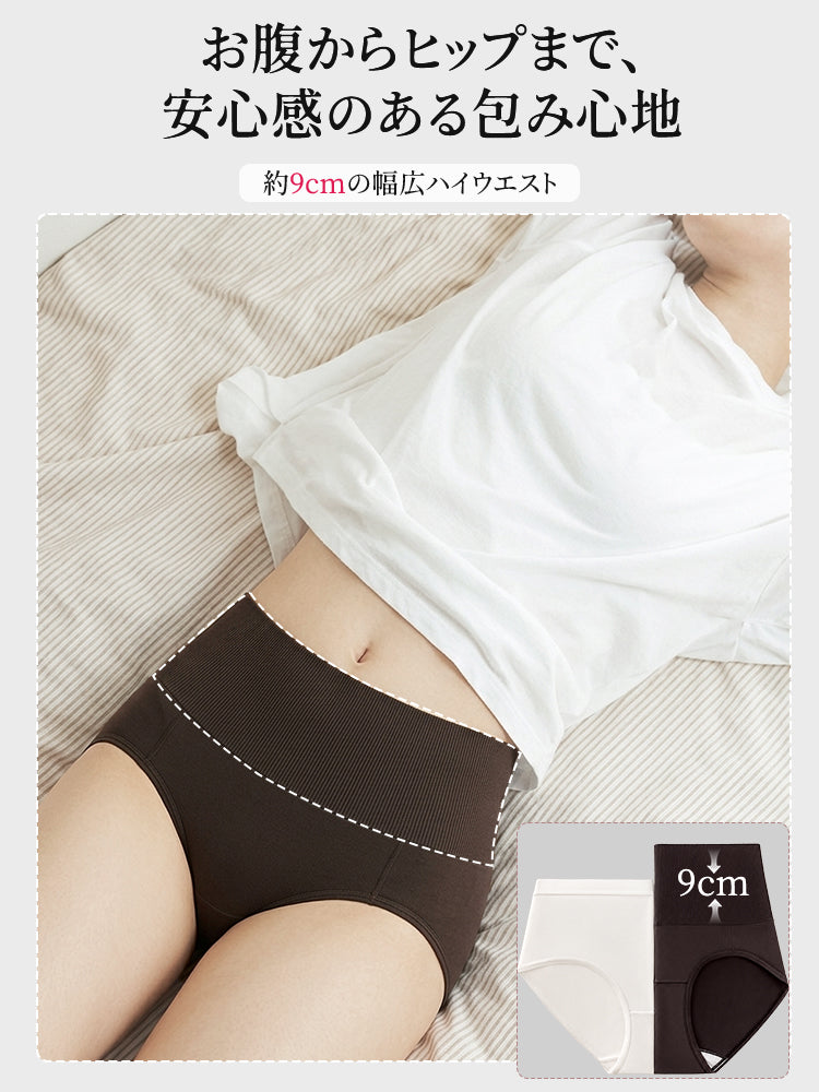 綿ショーツ 約9cmの幅広ウエストでお腹からヒップを包む veimia