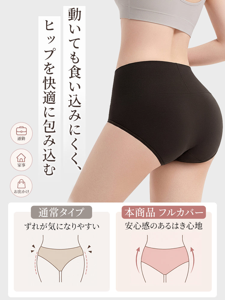 ハイウエストショーツ 動いても食い込みにくくヒップを快適に包む VEIMIA