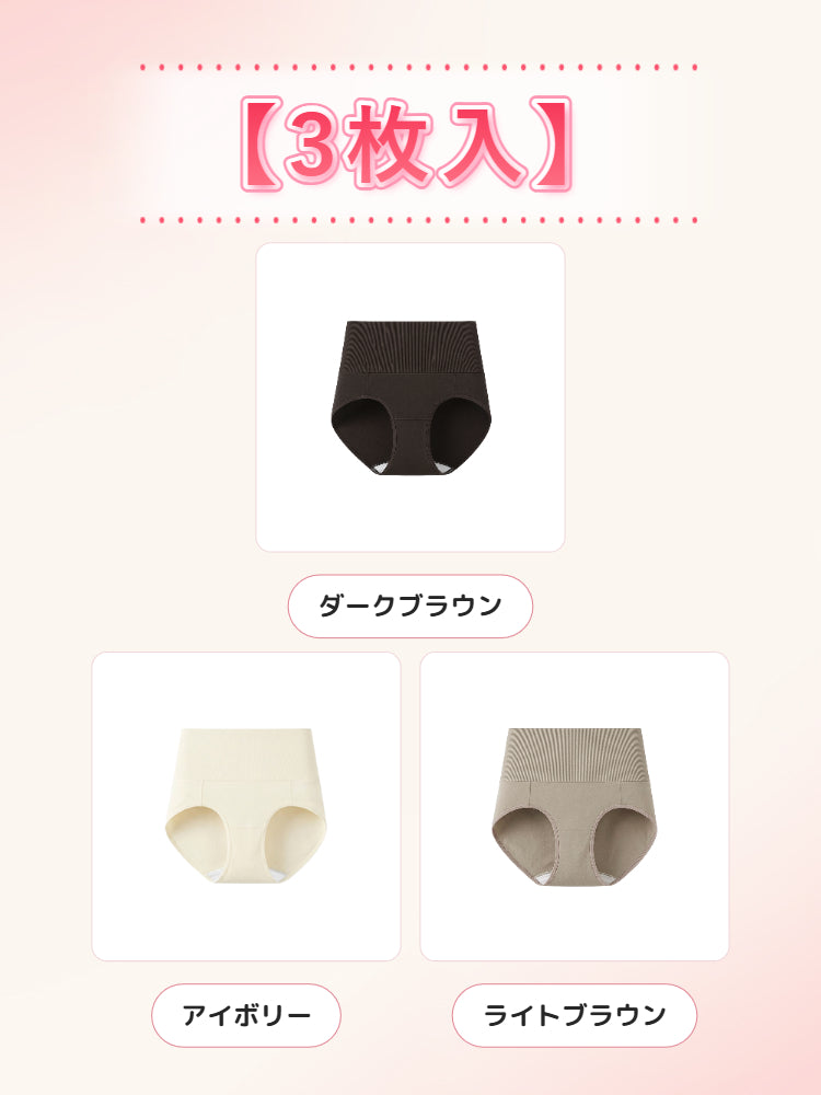 ショーツ レディース 【3枚入】ダークブラウン&アイボリー&ライトブラウン ヴェーミア