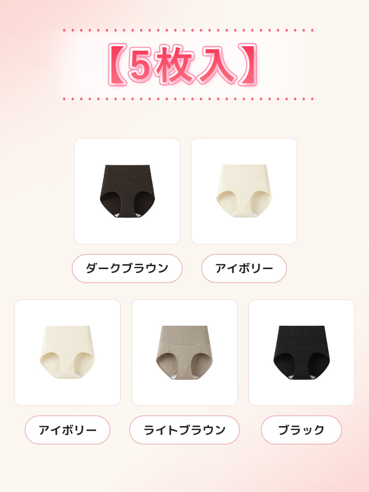 ハイウエストショーツ 【5枚入】ダークブラウン&アイボリー&ライトブラウン&ブラック VEIMIA