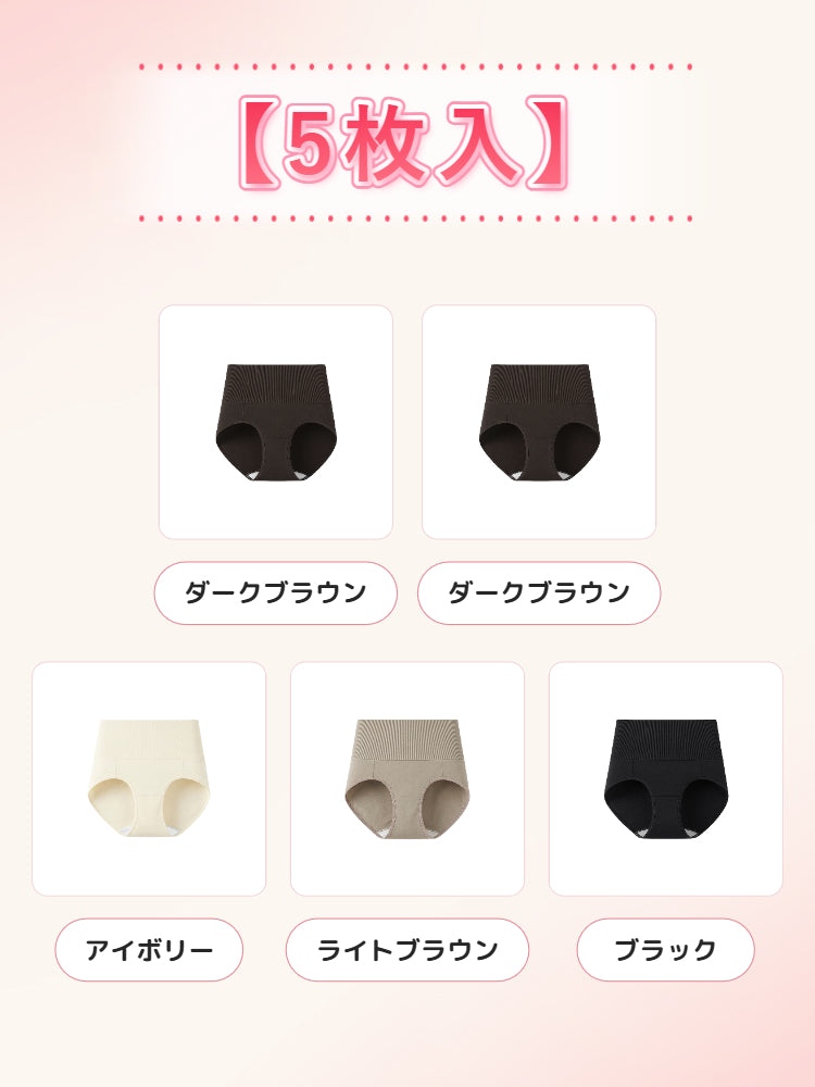 綿ショーツ 【5枚入】ダークブラウン2&アイボリー&ライトブラウン&ブラック veimia