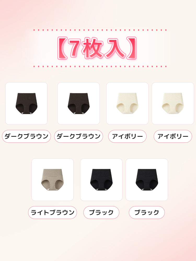 ハイウエストショーツ 【7枚入】ダークブラウン2&アイボリー2&ライトブラウン&ブラック2 VEIMIA
