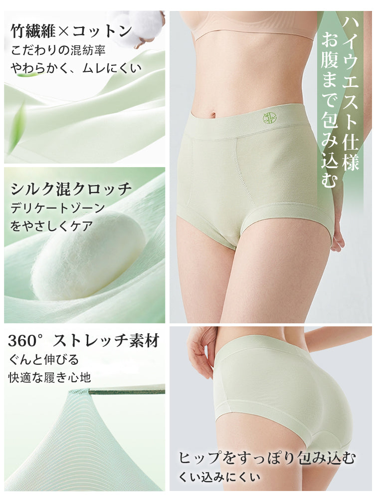 シームレスショーツ 竹繊維混素材と全方向ストレッチで快適 ヴェーミア