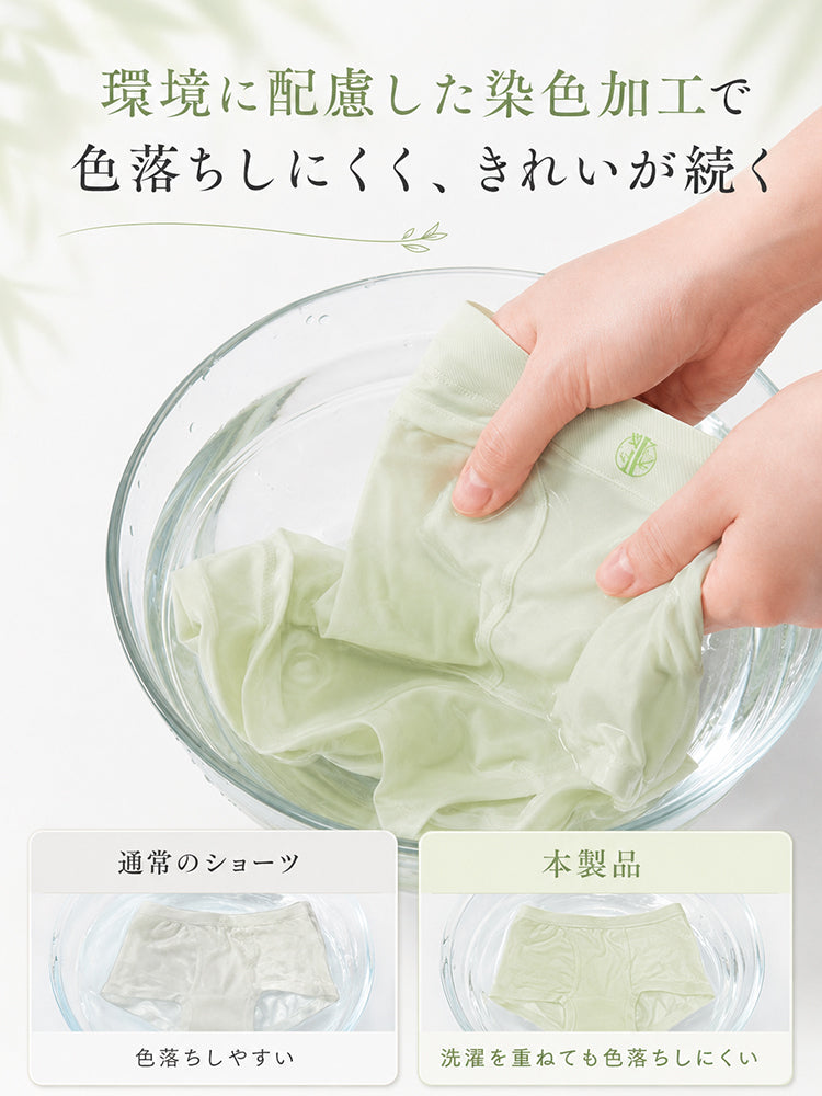 ショーツ レディース 環境配慮の染色加工で洗濯後も色落ちしにくい veimia