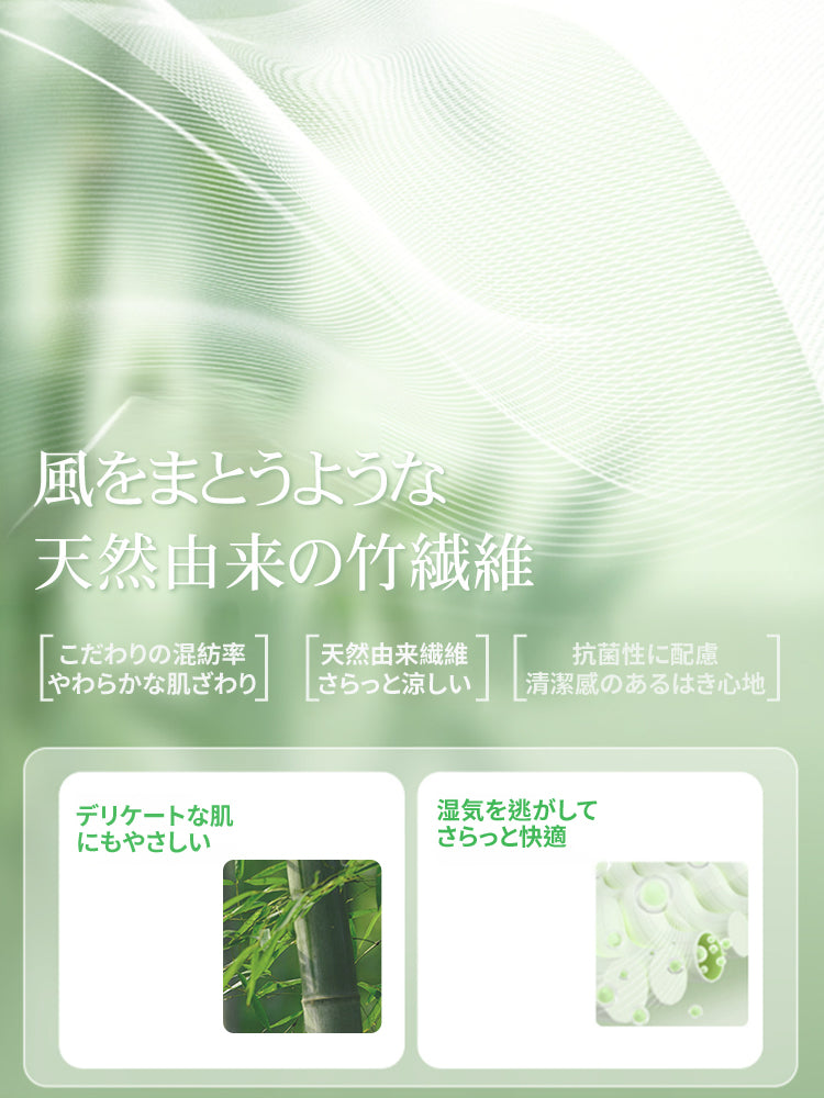 ショーツ レディース 天然由来の竹繊維でさらっと涼しい肌ざわり veimia