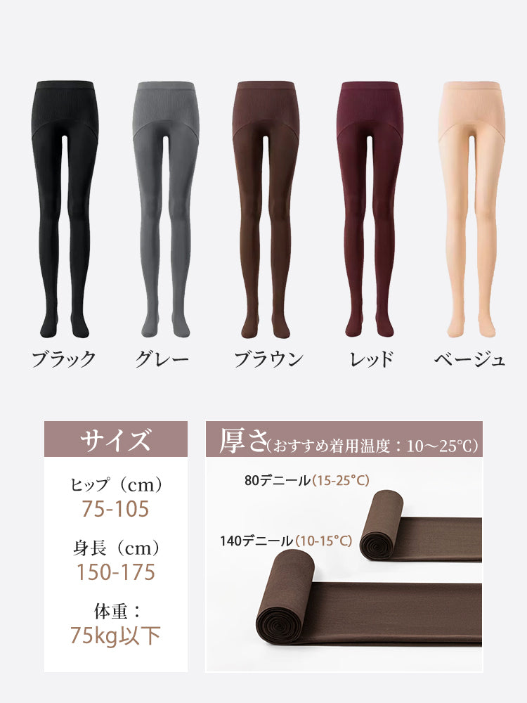 レギンス 5色展開とサイズや厚さの目安をわかりやすく表示 VEIMIA