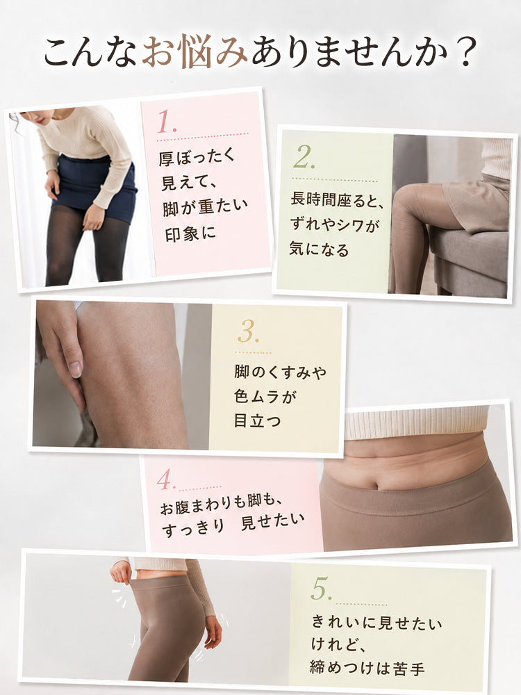 着 圧 レギンス 脚やお腹まわりの気になる悩みをすっきりカバー VEIMIA