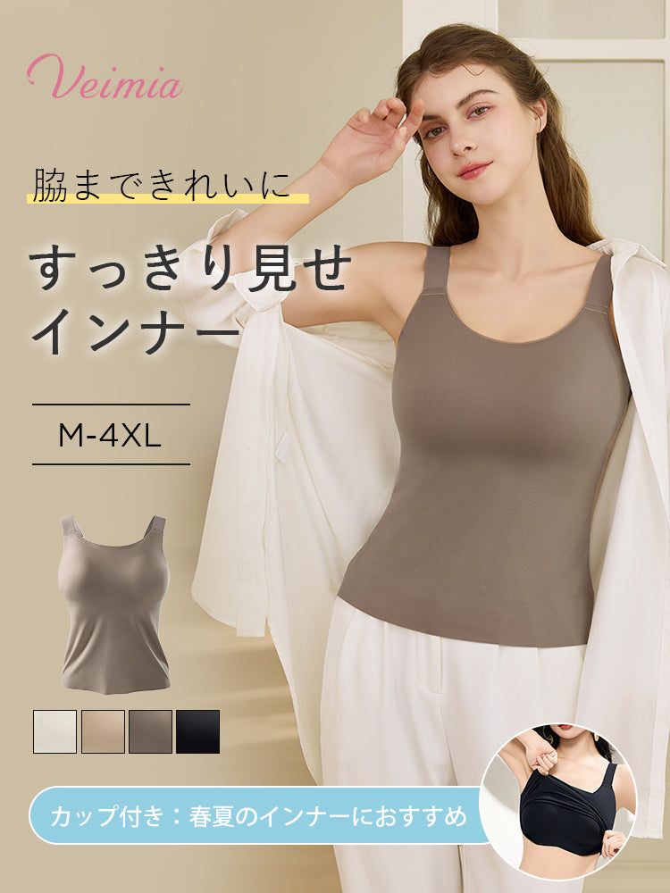 女性 タンク トップ スッキリ見せインナー VEIMIA