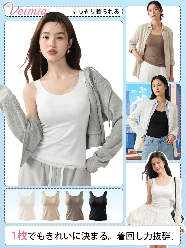女性 タンク トップ ファッションを楽しめる VEIMIA