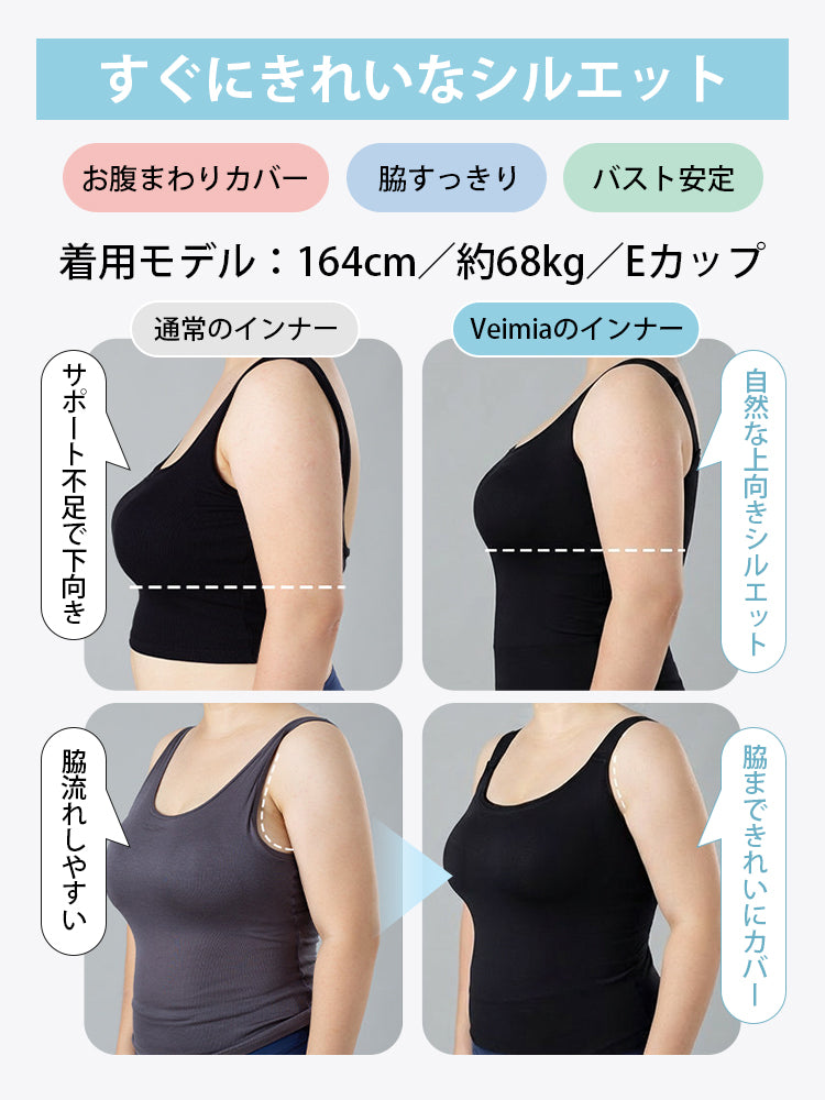 女性 タンク トップ キレイなシルエット VEIMIA