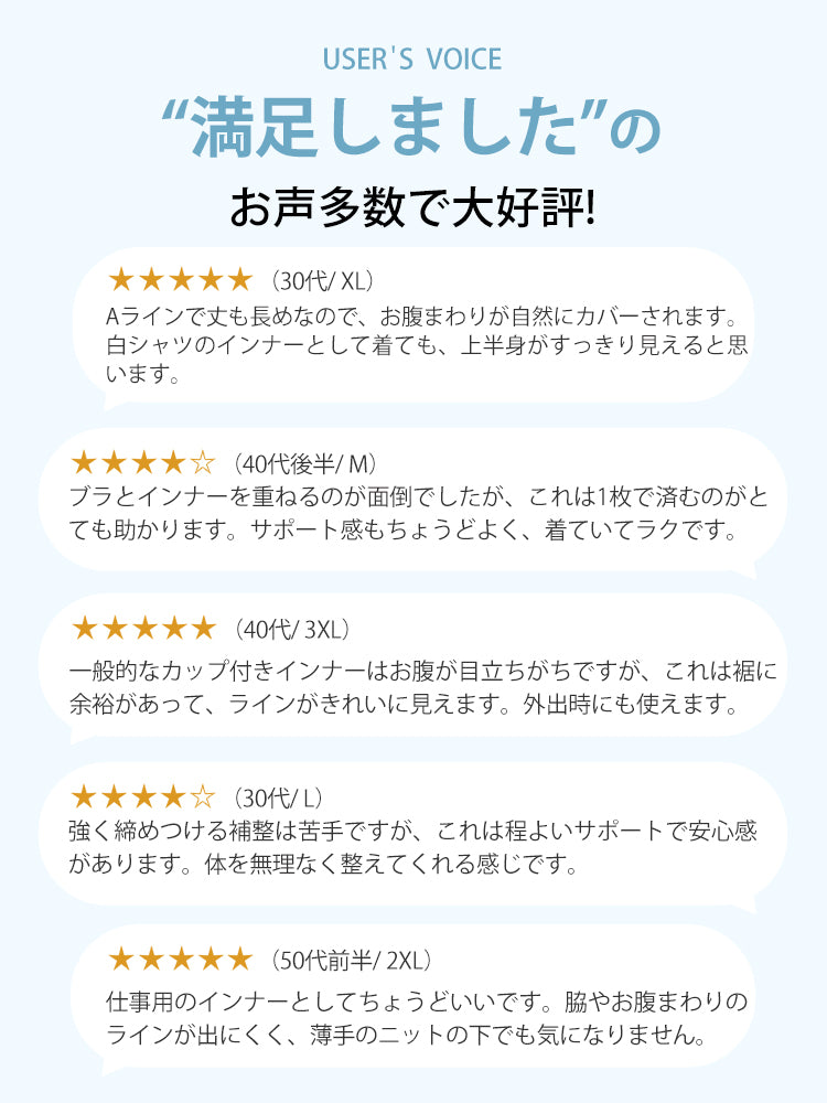 インナー 女性 お客様の声 ヴェーミア