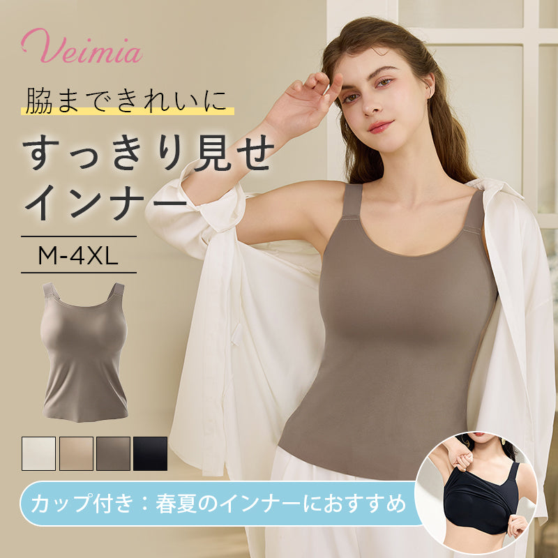 キャミ・タンク - おしゃれで夏コーデに最適！ブラ付き・透け防止で