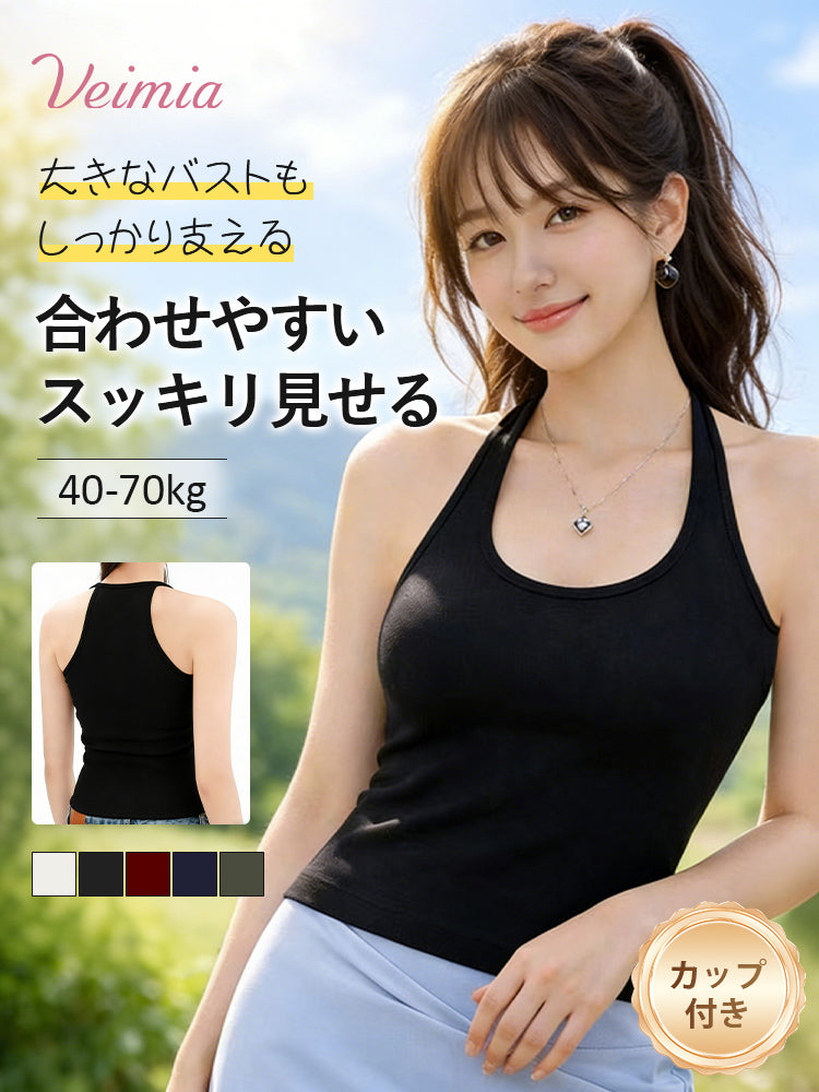 タンク トップ 大きなバストもしっかり支える VEIMIA