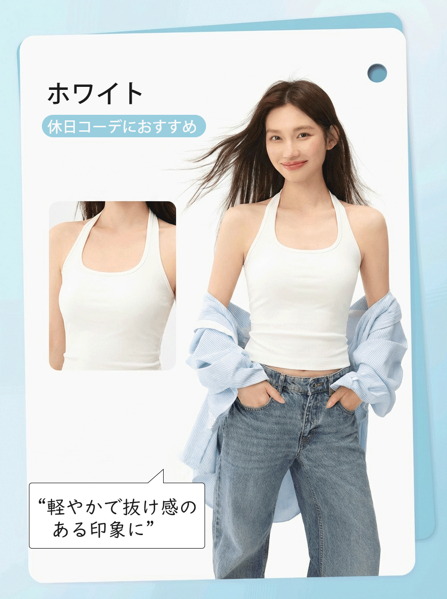 タンク トップ コーデに合わせやすい VEIMIA