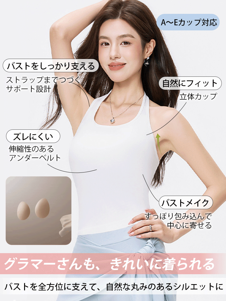 タンク トップ グラマーさんも、きれいに着られる VEIMIA