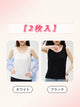 インナー 重ね 着 【2枚入】ブラック&ホワイト VEIMIA