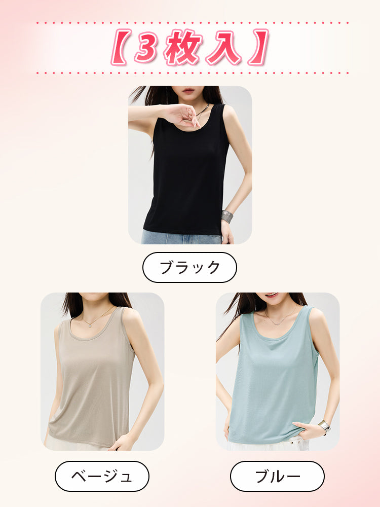 インナー 重ね 着 【3枚入】ブラック&ベージュ&ブルー VEIMIA