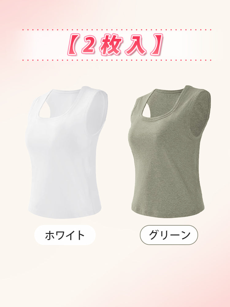 カップ 付き タンク トップ 【2枚入】ホワイト&グリーン ヴェーミア