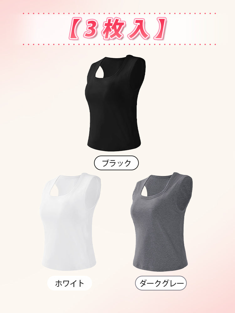 カップ 付き タンク トップ 【3枚入】ブラック&ホワイト&ダークグレー ヴェーミア