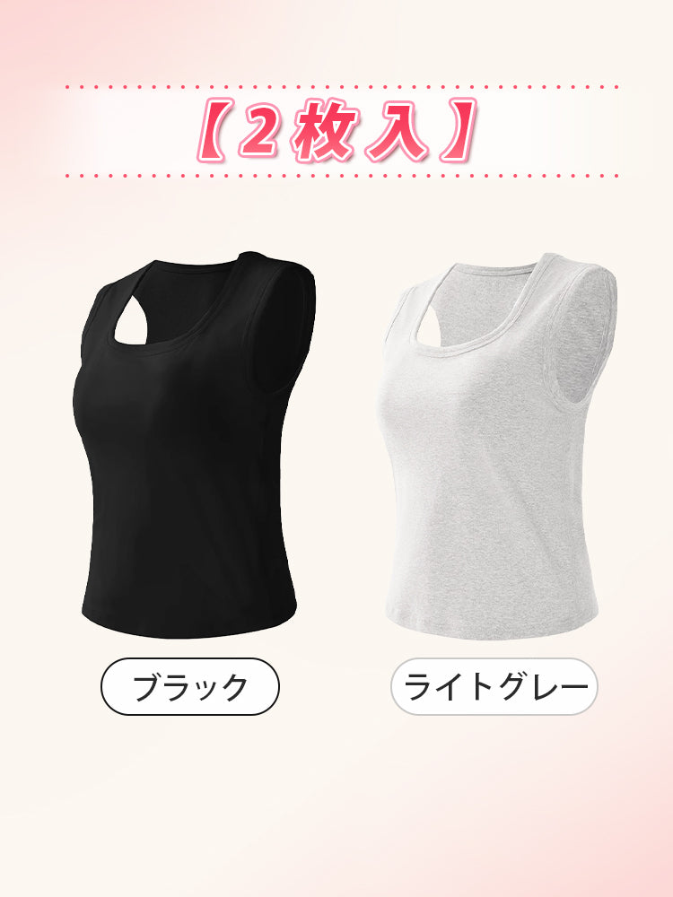 カップ 付き タンク トップ 【2枚入】ブラック&ライトグレー ヴェーミア