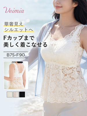 タンクトップ Fカップまで美しく着こなせるレース仕様 VEIMIA