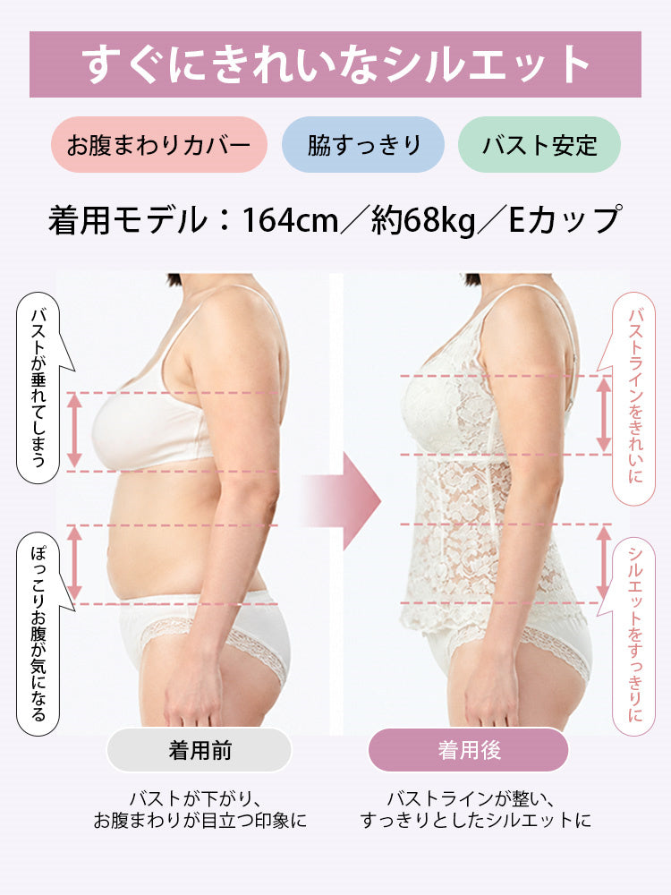 カップ 付き インナー すっきり見えする美シルエット ヴェーミア