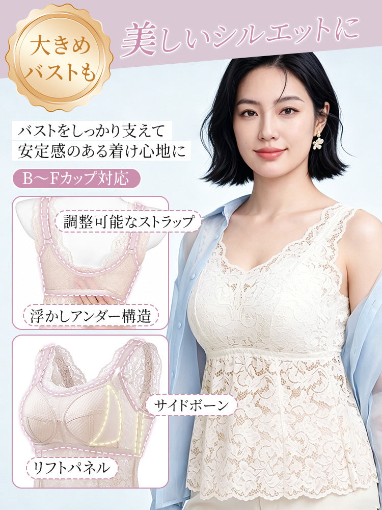 インナー レース 大きめバストも安定して支える veimia