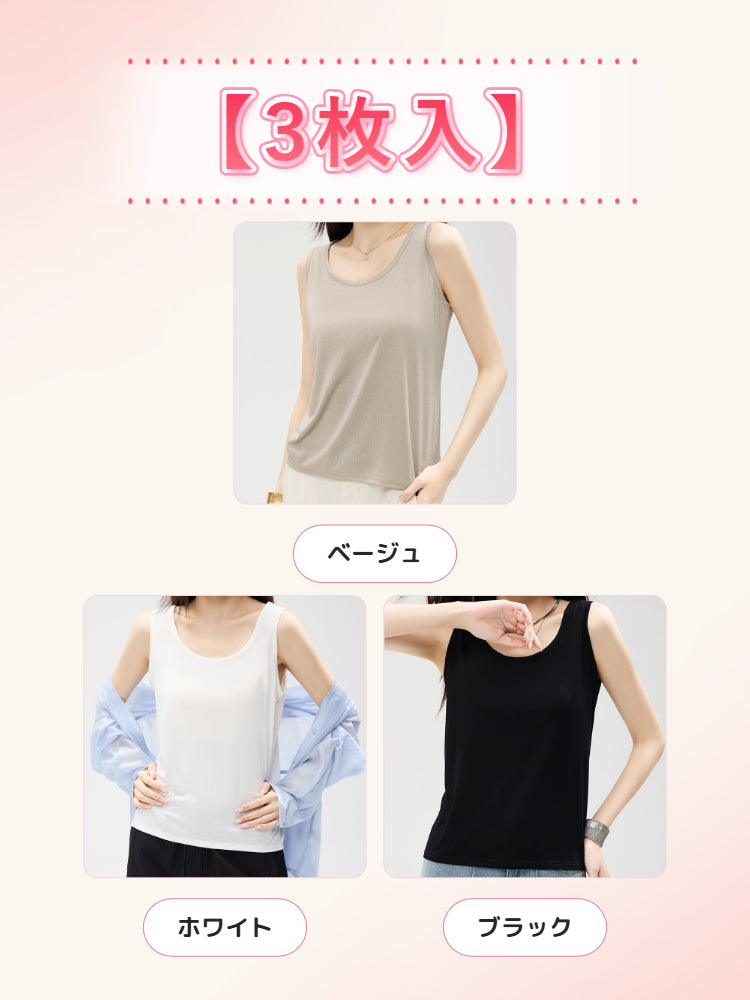 【2枚セットで5,980円】 VEIMIA タンクトップ | ひんやり涼しい 自然にすっきり 暑い季節もさらっと快適