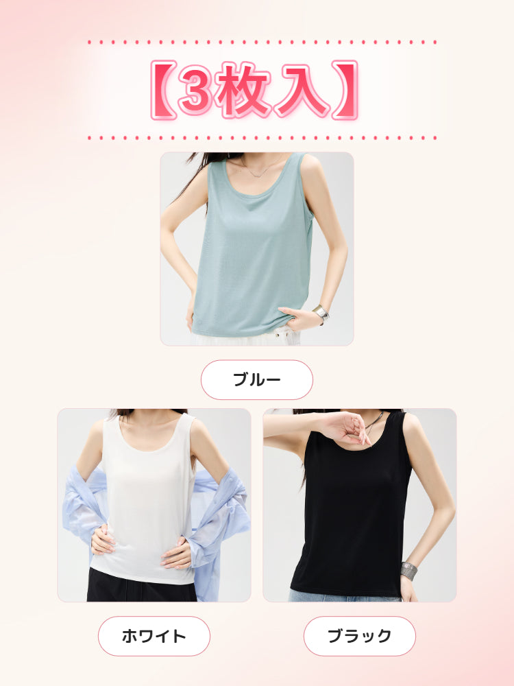 【2枚セットで5,980円】 VEIMIA タンクトップ | ひんやり涼しい 自然にすっきり 暑い季節もさらっと快適