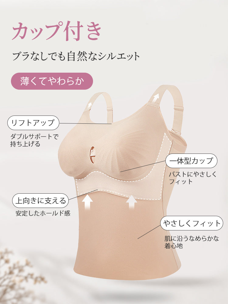 カップ 付き インナー 一体型カップでバストをやさしく支える ヴェーミア