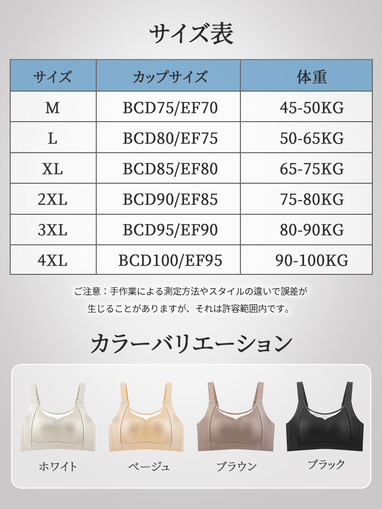 小さく 見せる ブラ サイズ表 VEIMIA
