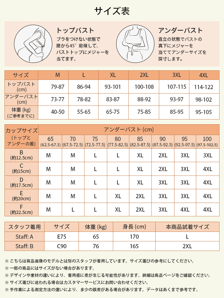 垂れない ブラ サイズ選び VEIMIA